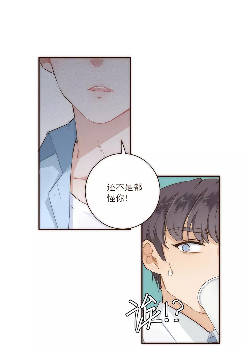 《特殊恋人攻略 LoveLock》第12话 第6页