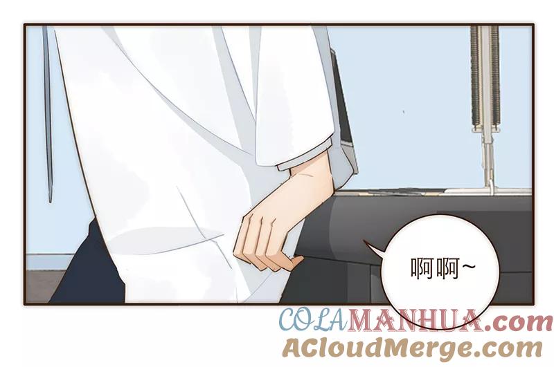 《特殊恋人攻略 LoveLock》第12话 第33页