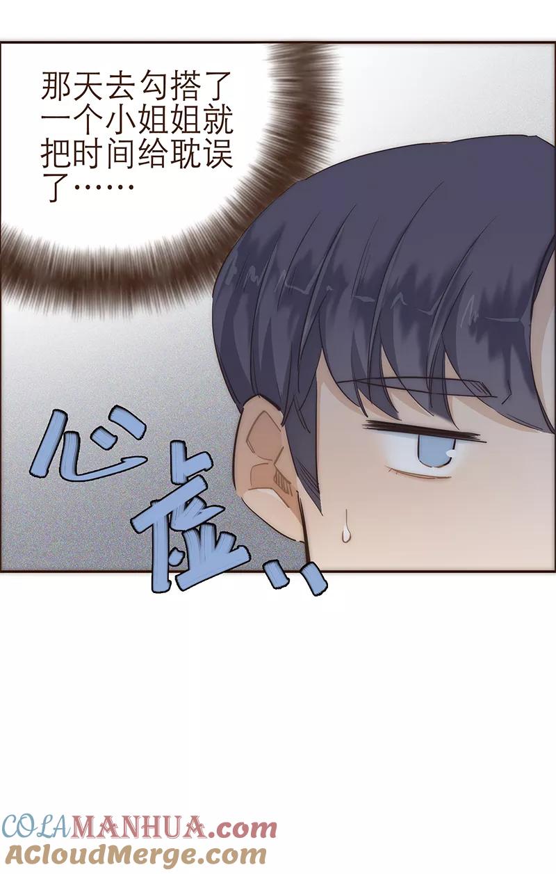 《特殊恋人攻略 LoveLock》第12话 第9页