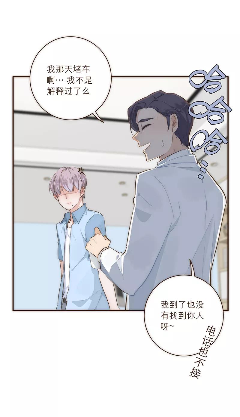 《特殊恋人攻略 LoveLock》第12话 第10页