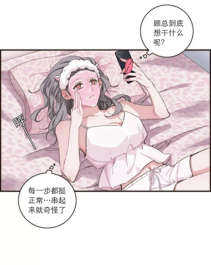 《特殊恋人攻略 LoveLock》第124话 第39页