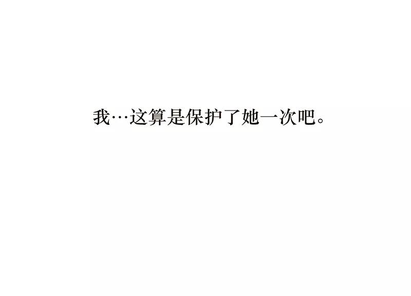 《特殊恋人攻略 LoveLock》第124话 第23页
