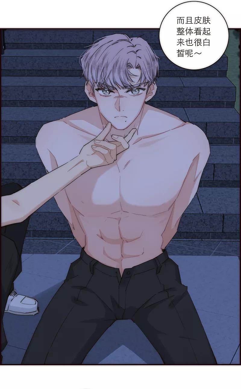 《特殊恋人攻略 LoveLock》第124话 第5页