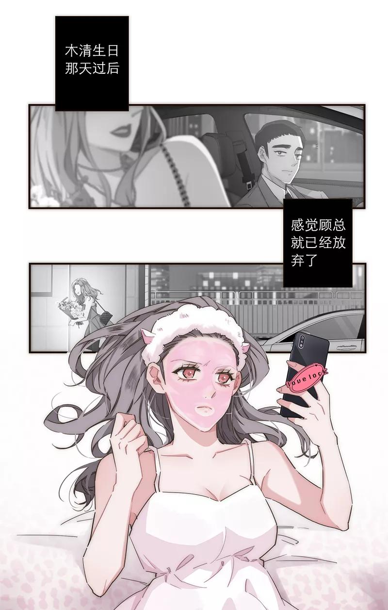 《特殊恋人攻略 LoveLock》第124话 第41页