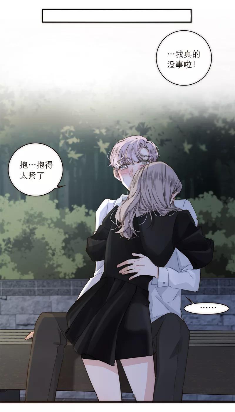 《特殊恋人攻略 LoveLock》第124话 第14页