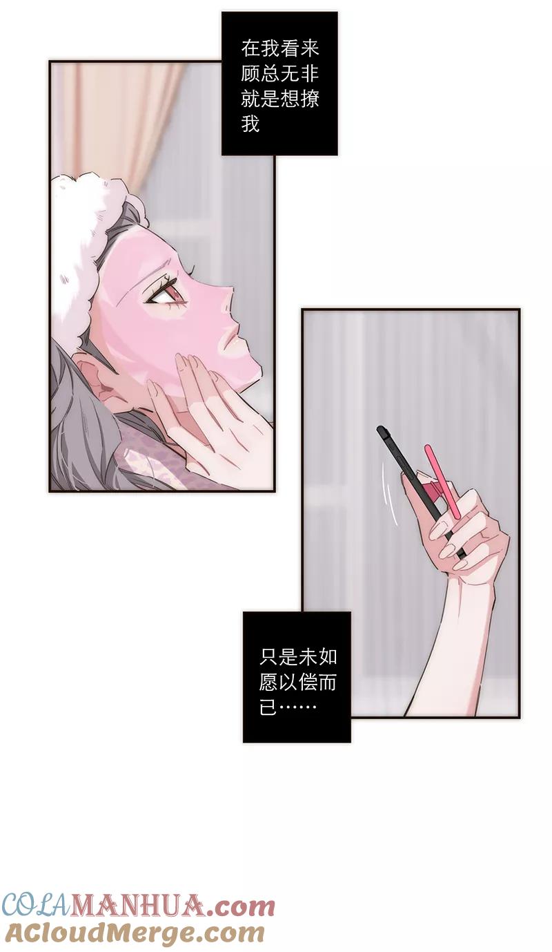 《特殊恋人攻略 LoveLock》第124话 第40页