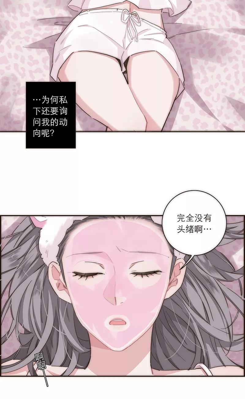 《特殊恋人攻略 LoveLock》第124话 第42页