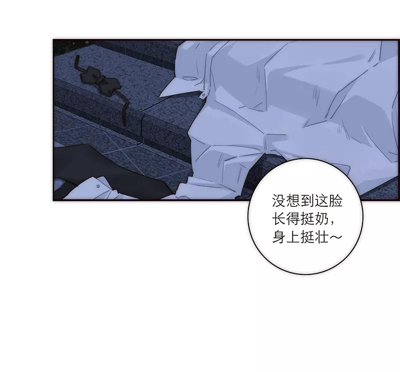 《特殊恋人攻略 LoveLock》第124话 第3页