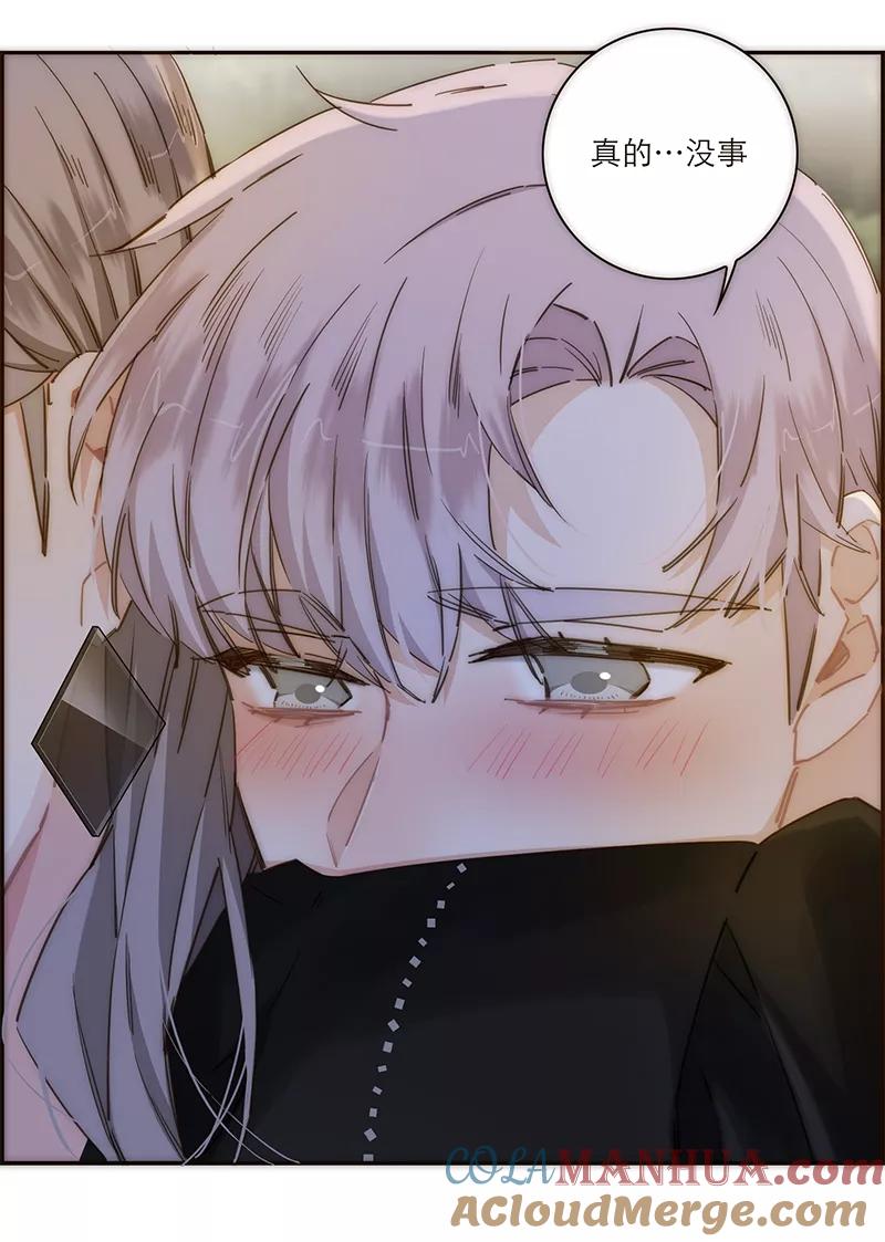 《特殊恋人攻略 LoveLock》第124话 第22页
