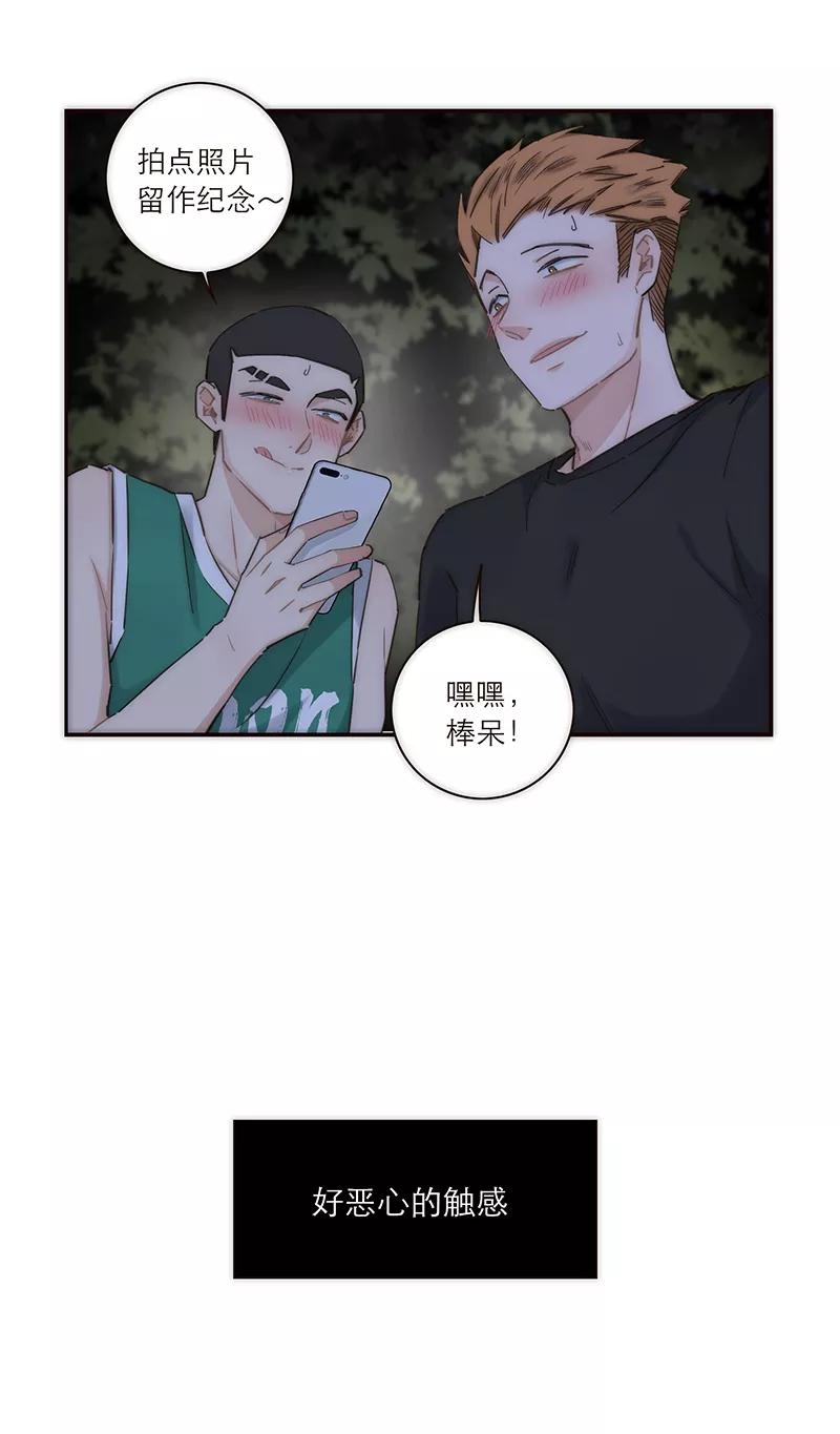 《特殊恋人攻略 LoveLock》第124话 第9页