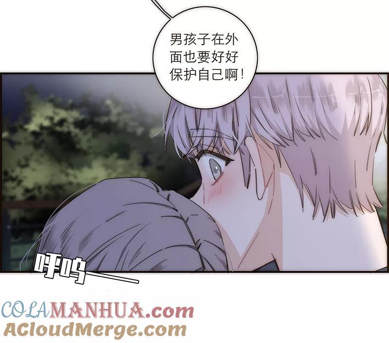 《特殊恋人攻略 LoveLock》第124话 第16页