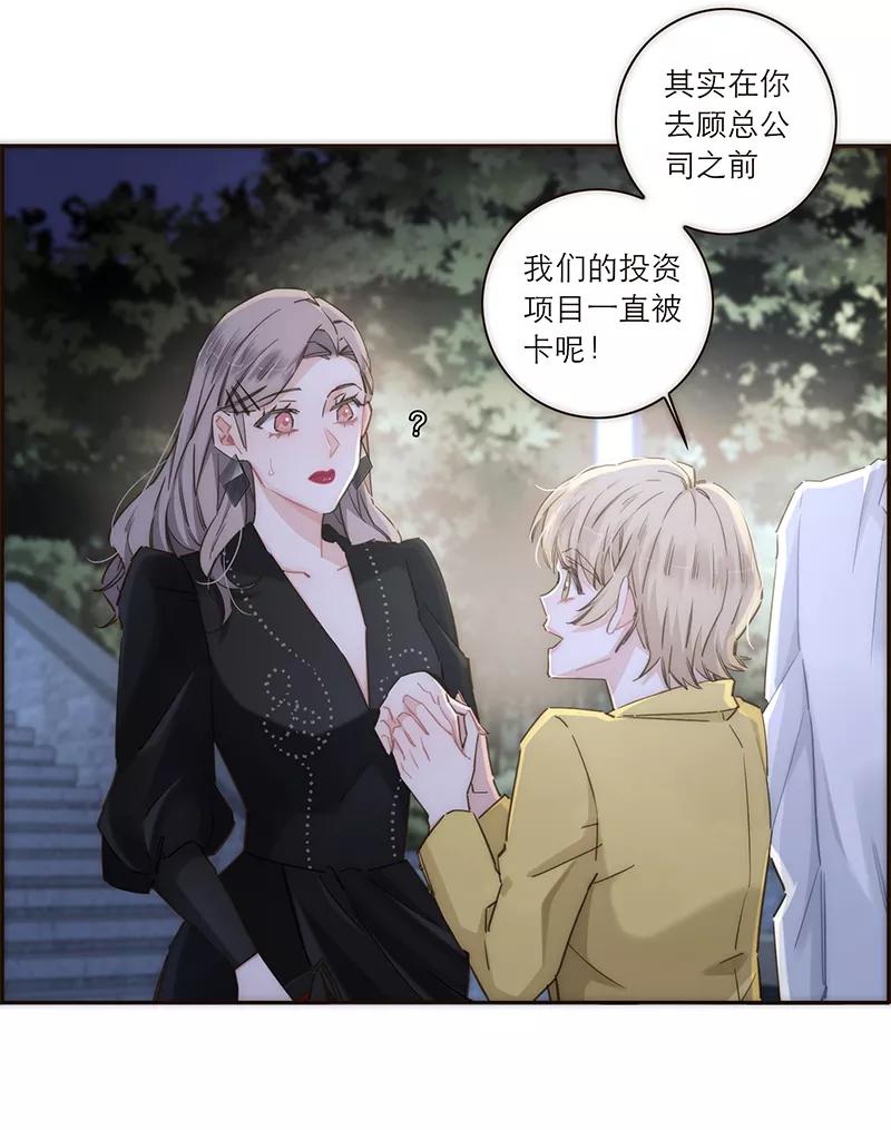 《特殊恋人攻略 LoveLock》第124话 第30页