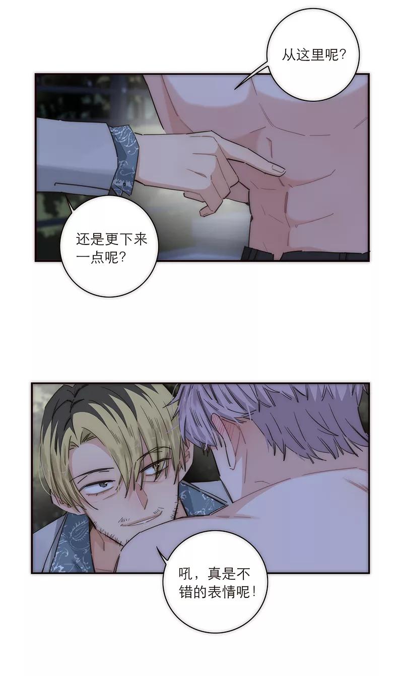 《特殊恋人攻略 LoveLock》第124话 第8页
