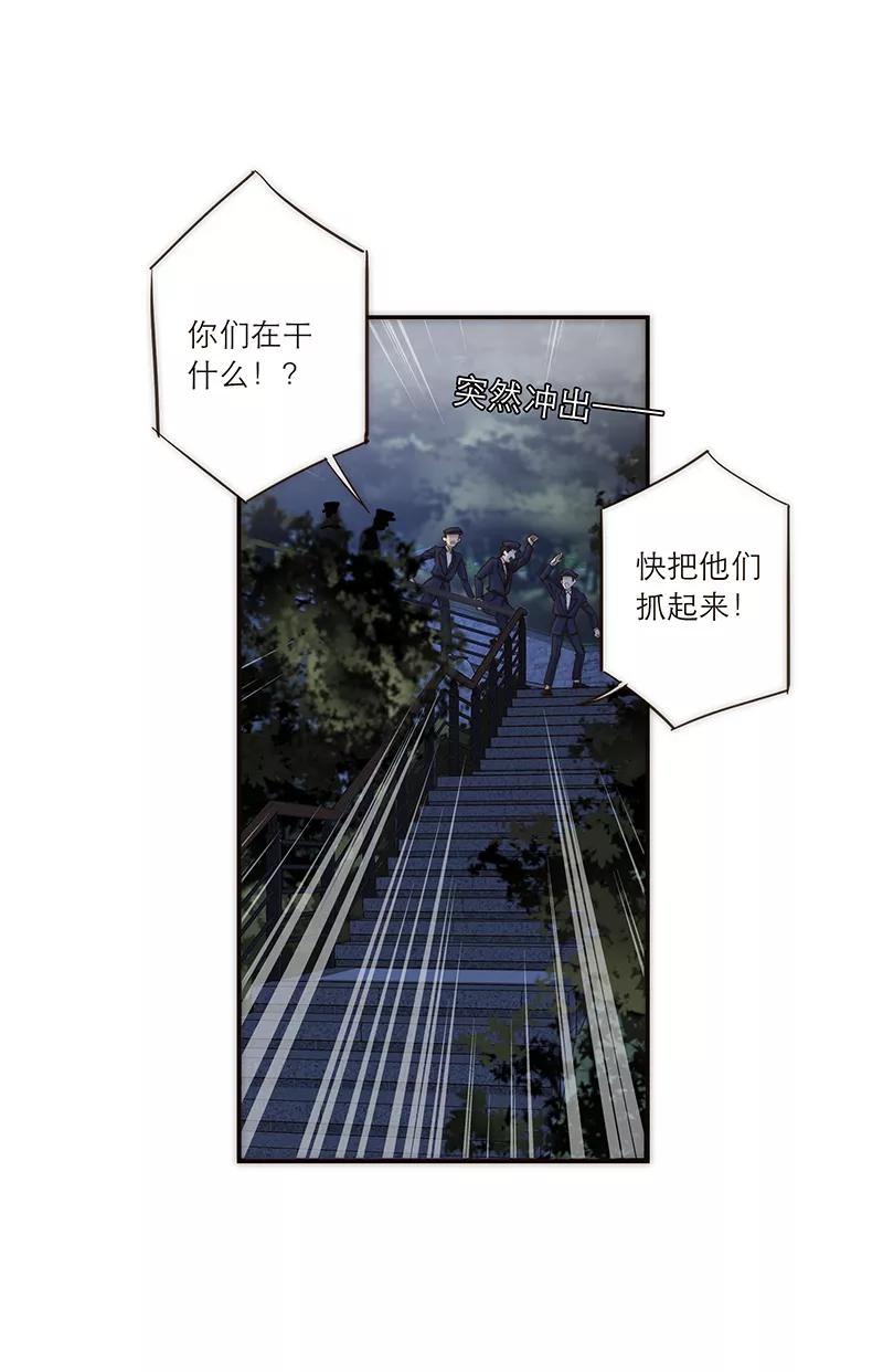 《特殊恋人攻略 LoveLock》第124话 第12页