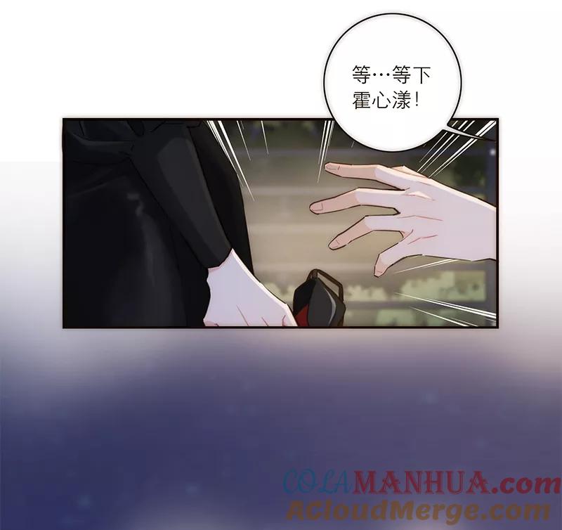 《特殊恋人攻略 LoveLock》第124话 第19页