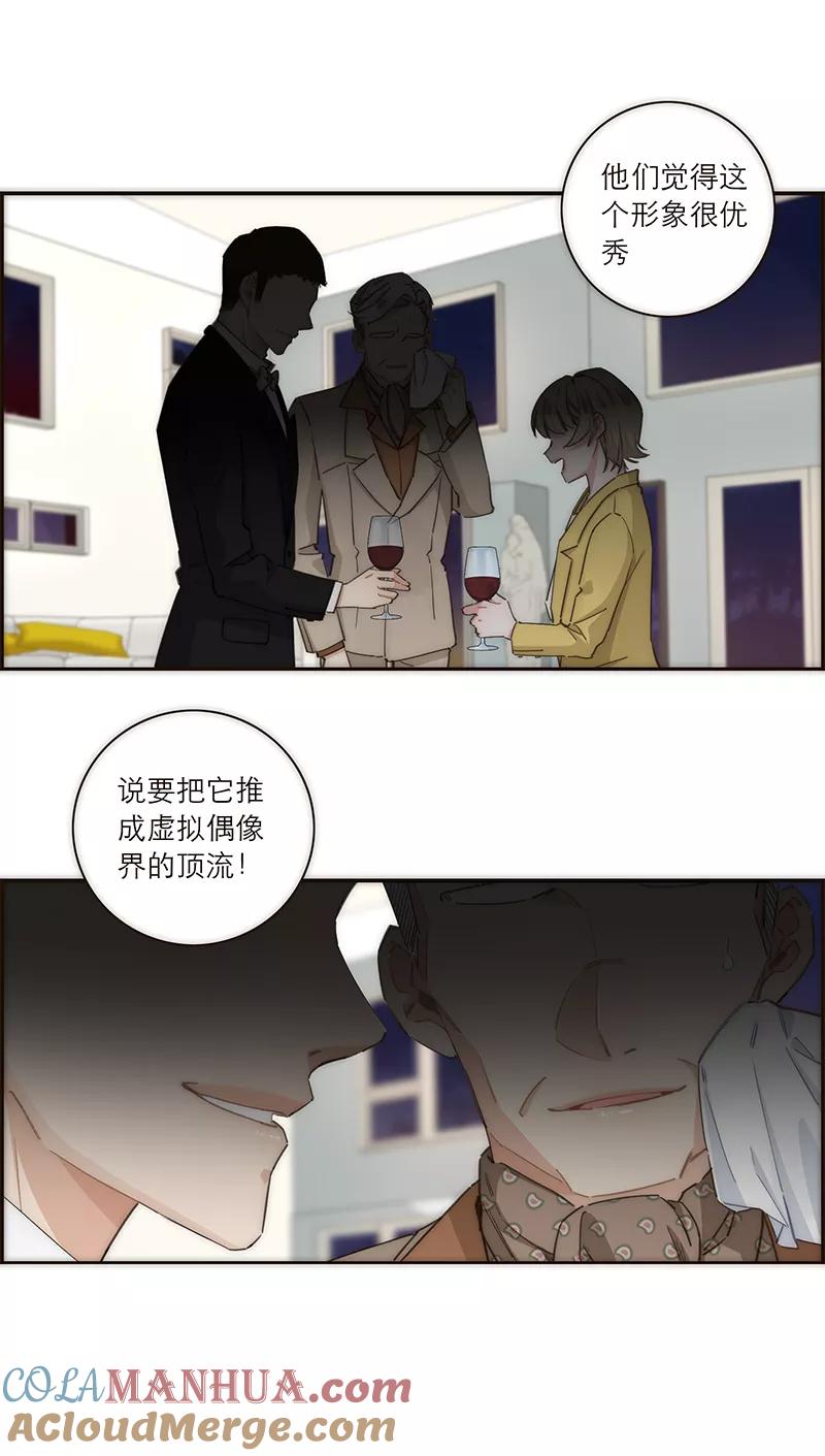《特殊恋人攻略 LoveLock》第124话 第28页