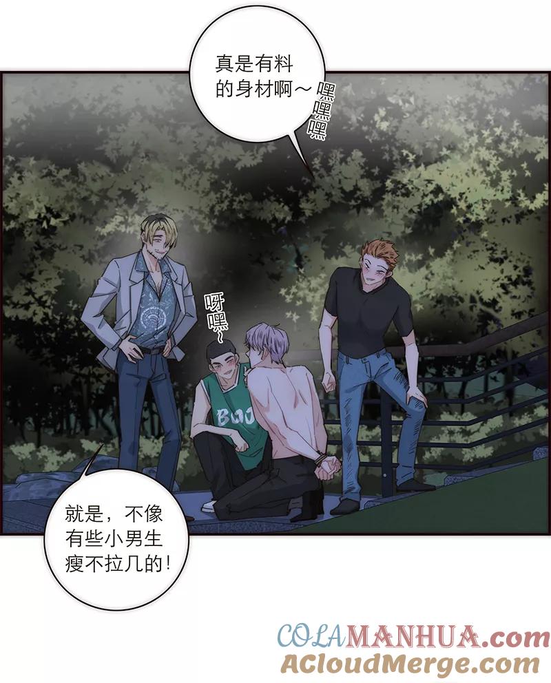 《特殊恋人攻略 LoveLock》第124话 第4页
