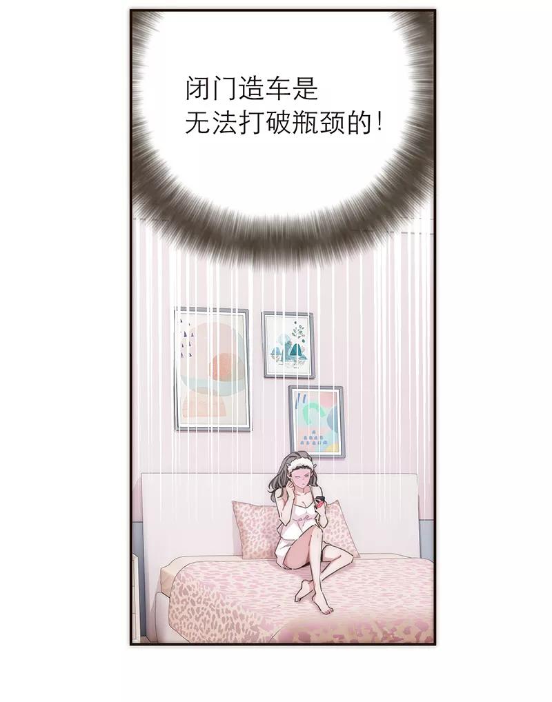 《特殊恋人攻略 LoveLock》第124话 第44页