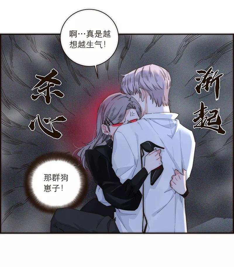 《特殊恋人攻略 LoveLock》第124话 第17页