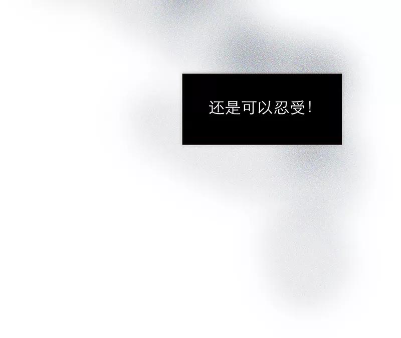 《特殊恋人攻略 LoveLock》第124话 第11页