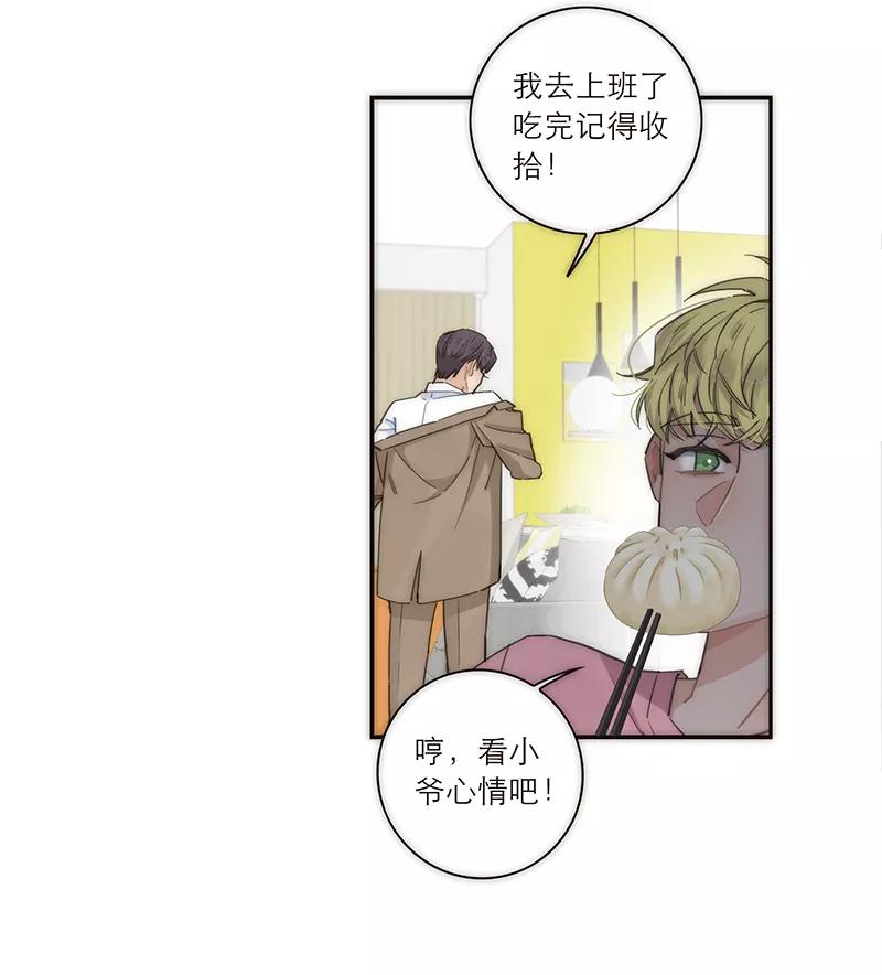 《特殊恋人攻略 LoveLock》第125话 第12页