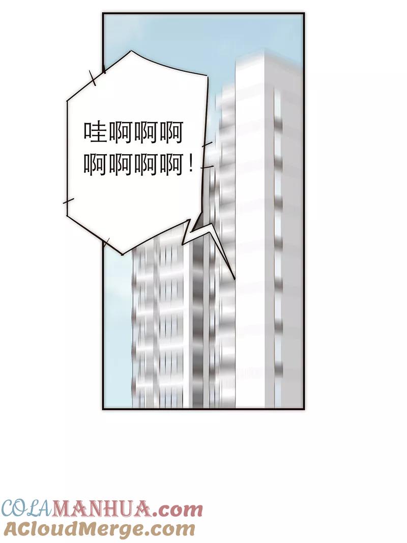 《特殊恋人攻略 LoveLock》第125话 第7页