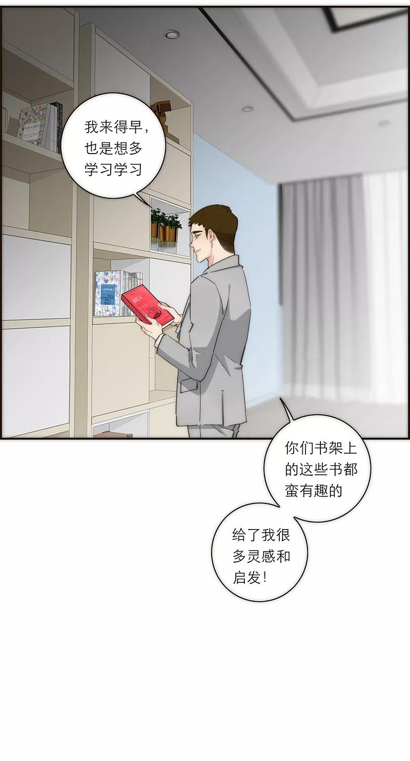 《特殊恋人攻略 LoveLock》第125话 第42页