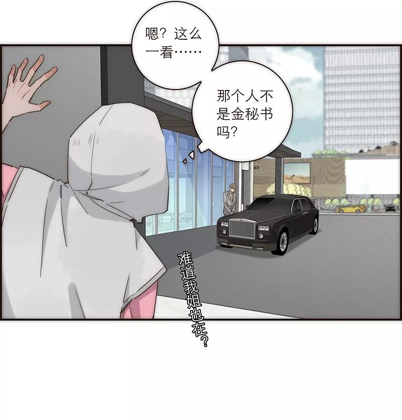 《特殊恋人攻略 LoveLock》第125话 第27页