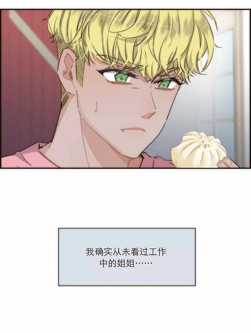 《特殊恋人攻略 LoveLock》第125话 第20页