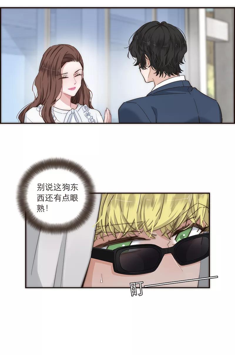 《特殊恋人攻略 LoveLock》第125话 第30页