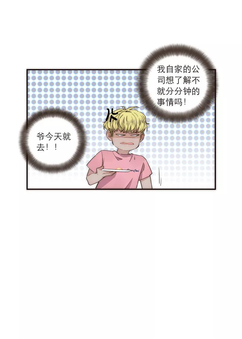 《特殊恋人攻略 LoveLock》第125话 第23页