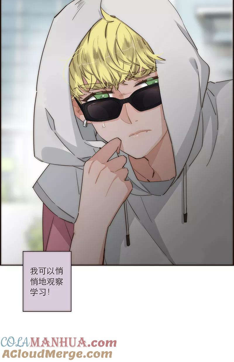 《特殊恋人攻略 LoveLock》第125话 第25页