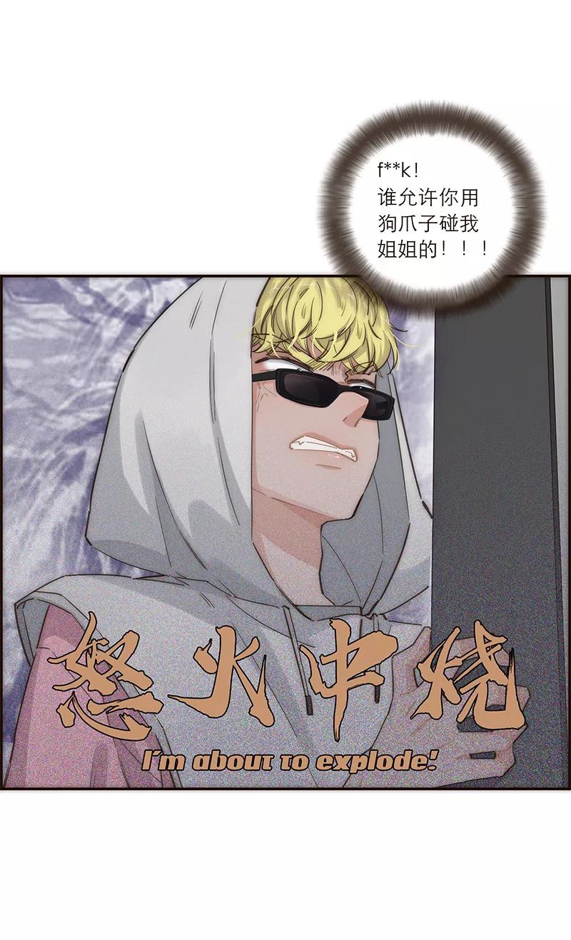 《特殊恋人攻略 LoveLock》第125话 第29页