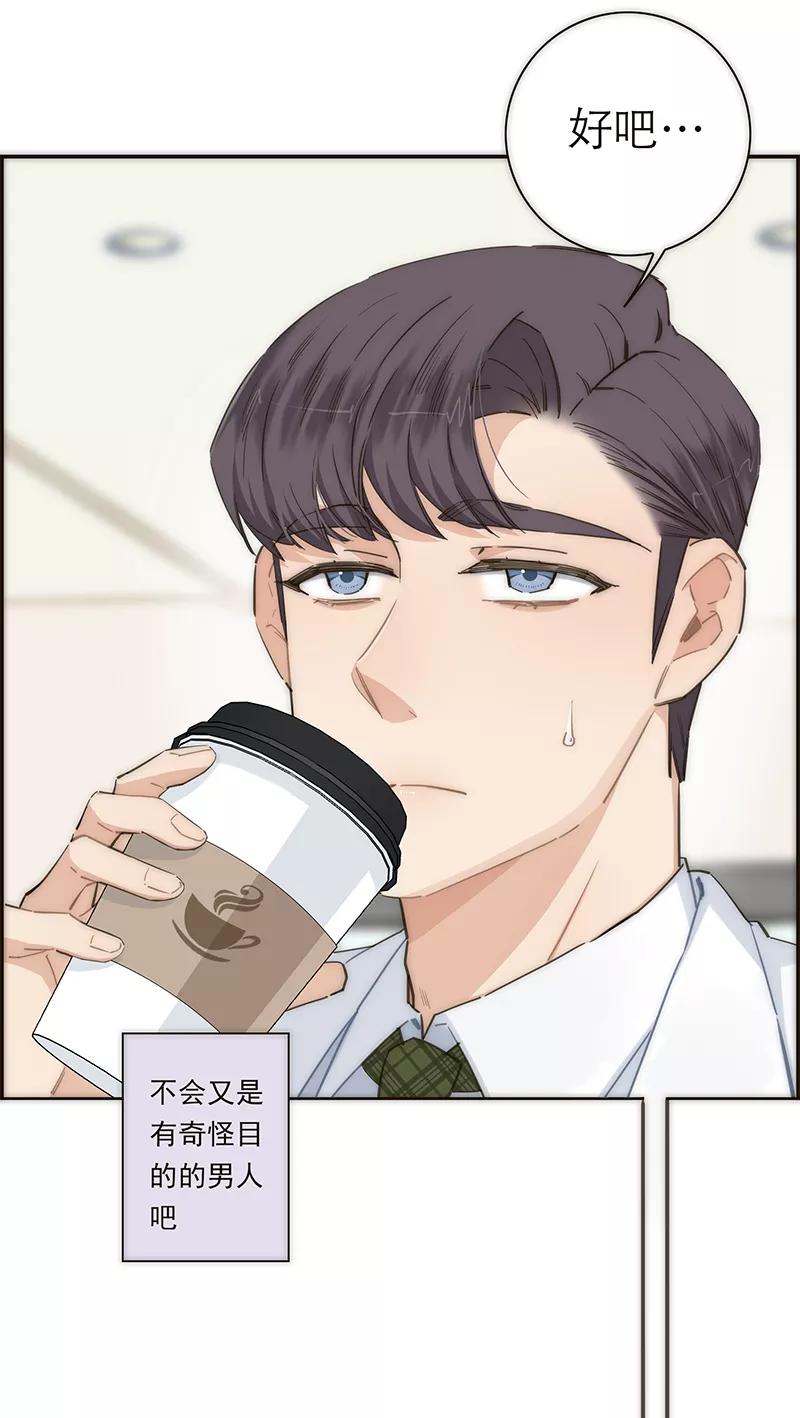 《特殊恋人攻略 LoveLock》第125话 第36页