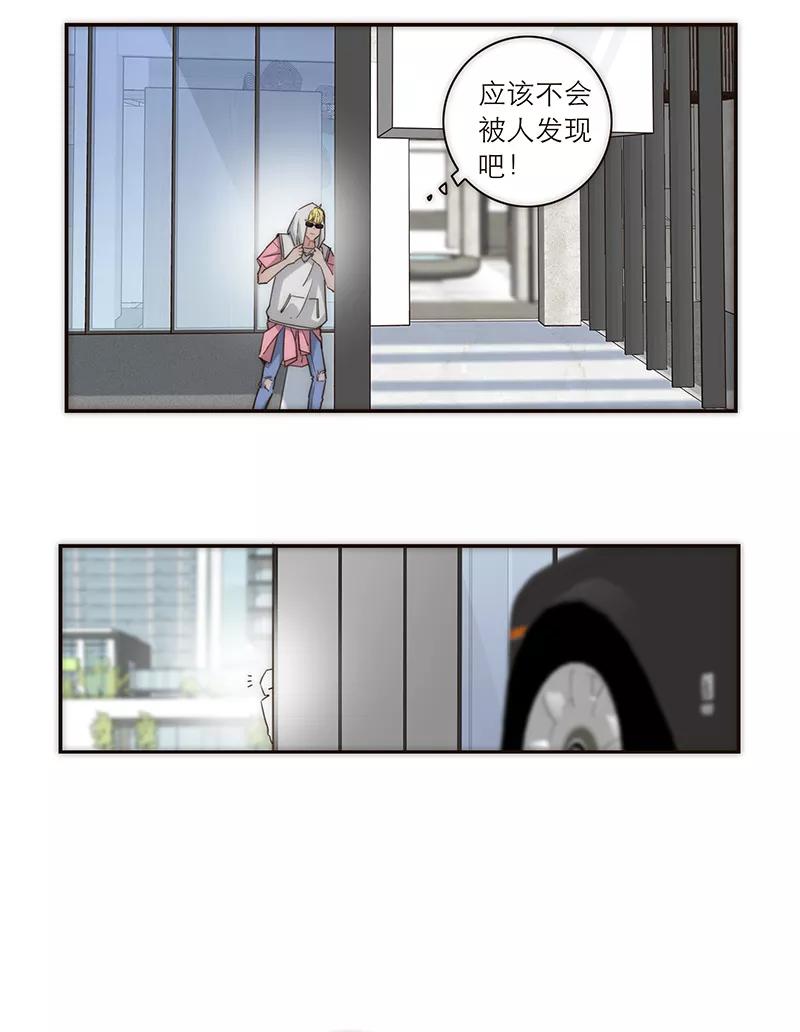 《特殊恋人攻略 LoveLock》第125话 第26页