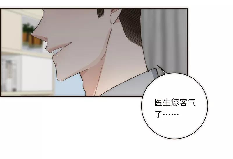 《特殊恋人攻略 LoveLock》第125话 第41页