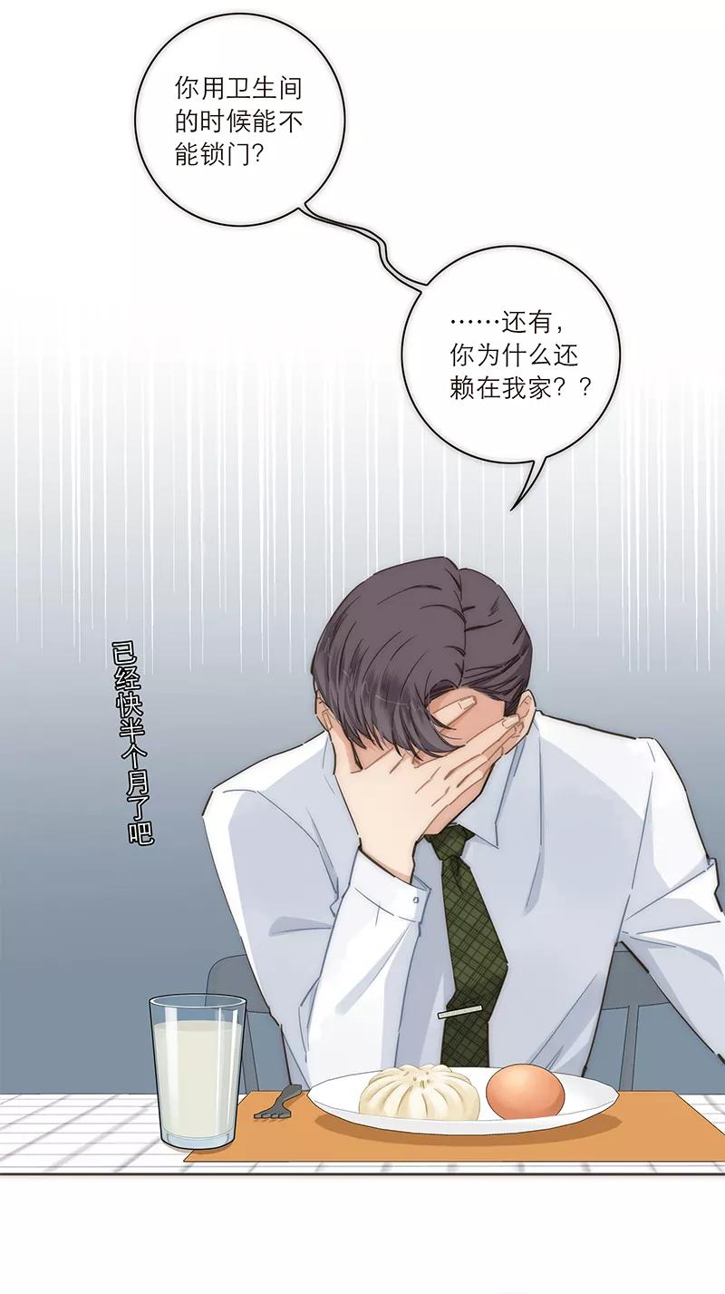 《特殊恋人攻略 LoveLock》第125话 第8页