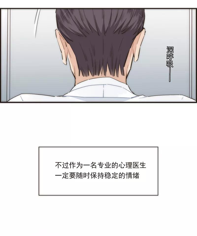 《特殊恋人攻略 LoveLock》第125话 第39页