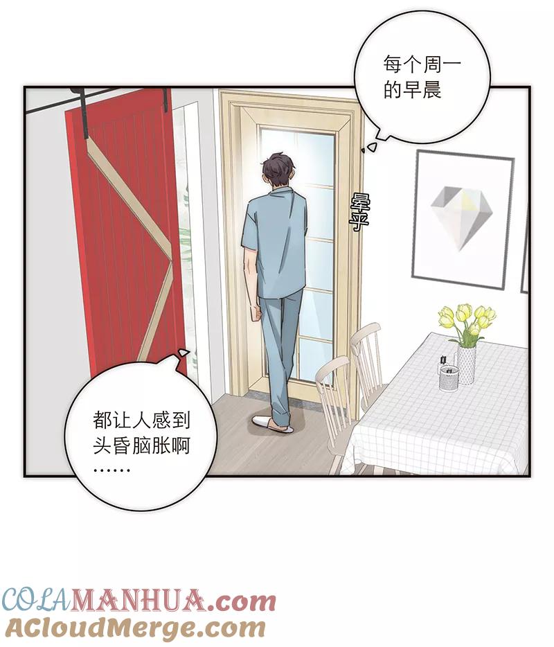 《特殊恋人攻略 LoveLock》第125话 第4页