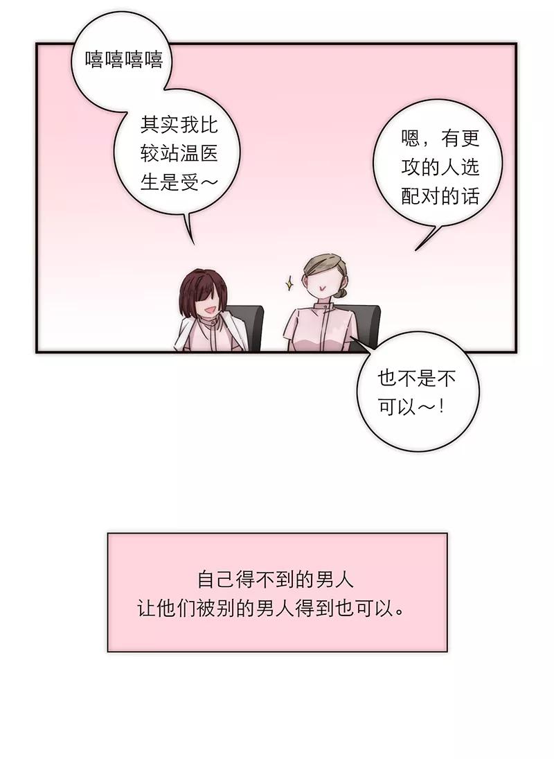 《特殊恋人攻略 LoveLock》第125话 第45页