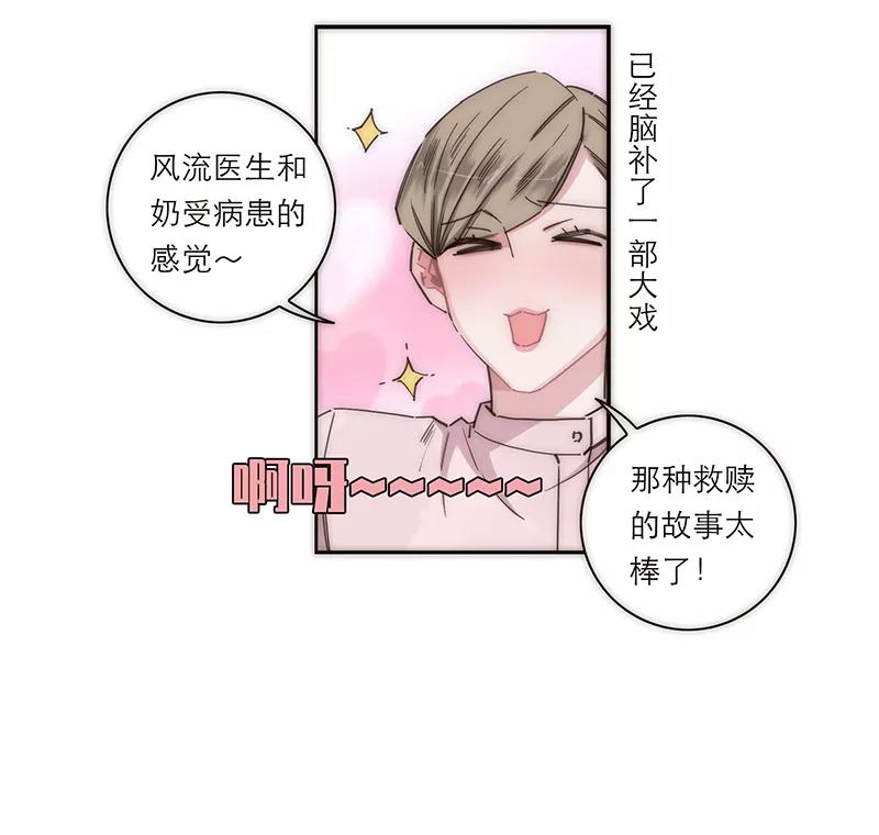 《特殊恋人攻略 LoveLock》第125话 第44页