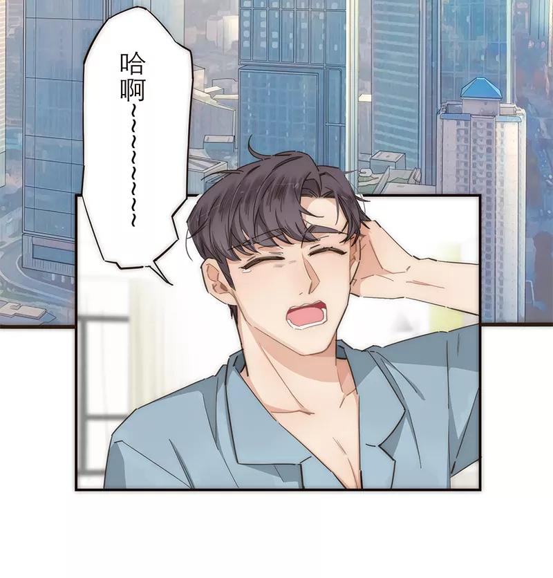 《特殊恋人攻略 LoveLock》第125话 第3页