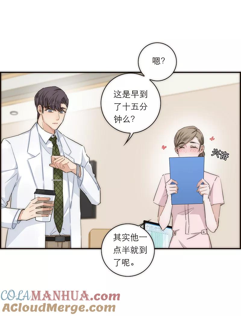 《特殊恋人攻略 LoveLock》第125话 第34页