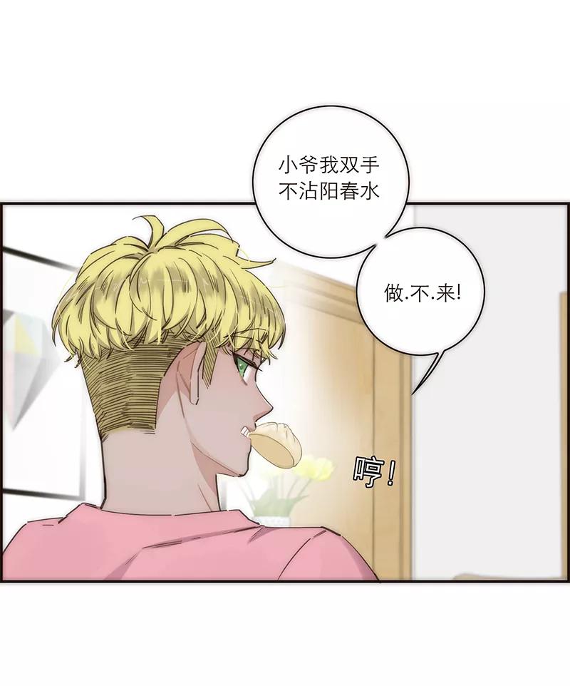 《特殊恋人攻略 LoveLock》第125话 第14页