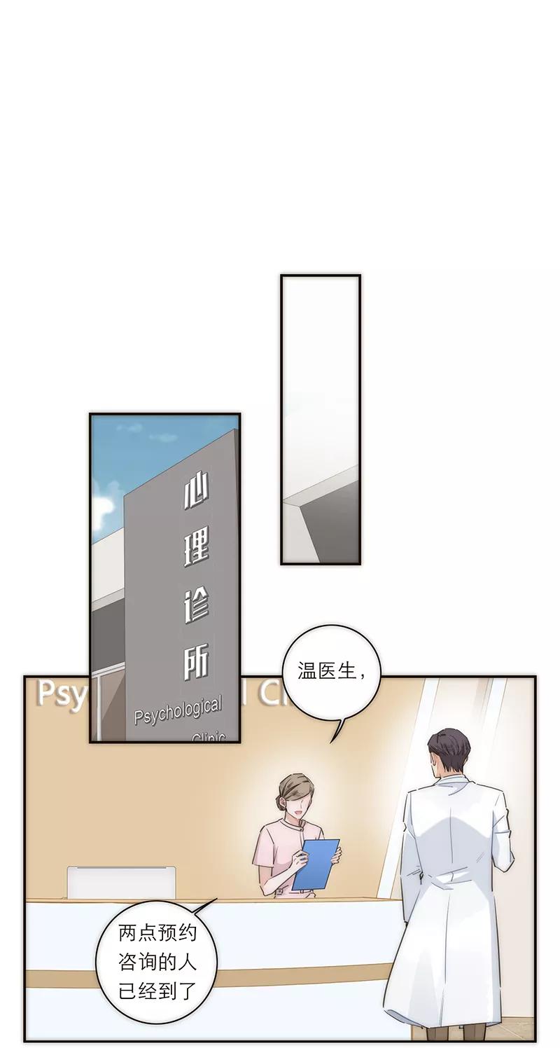 《特殊恋人攻略 LoveLock》第125话 第33页