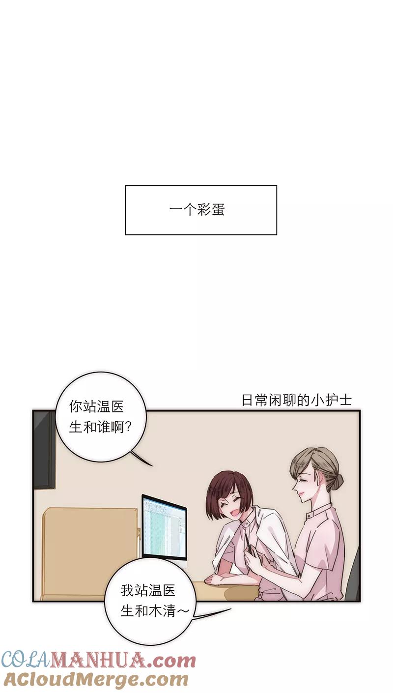 《特殊恋人攻略 LoveLock》第125话 第43页