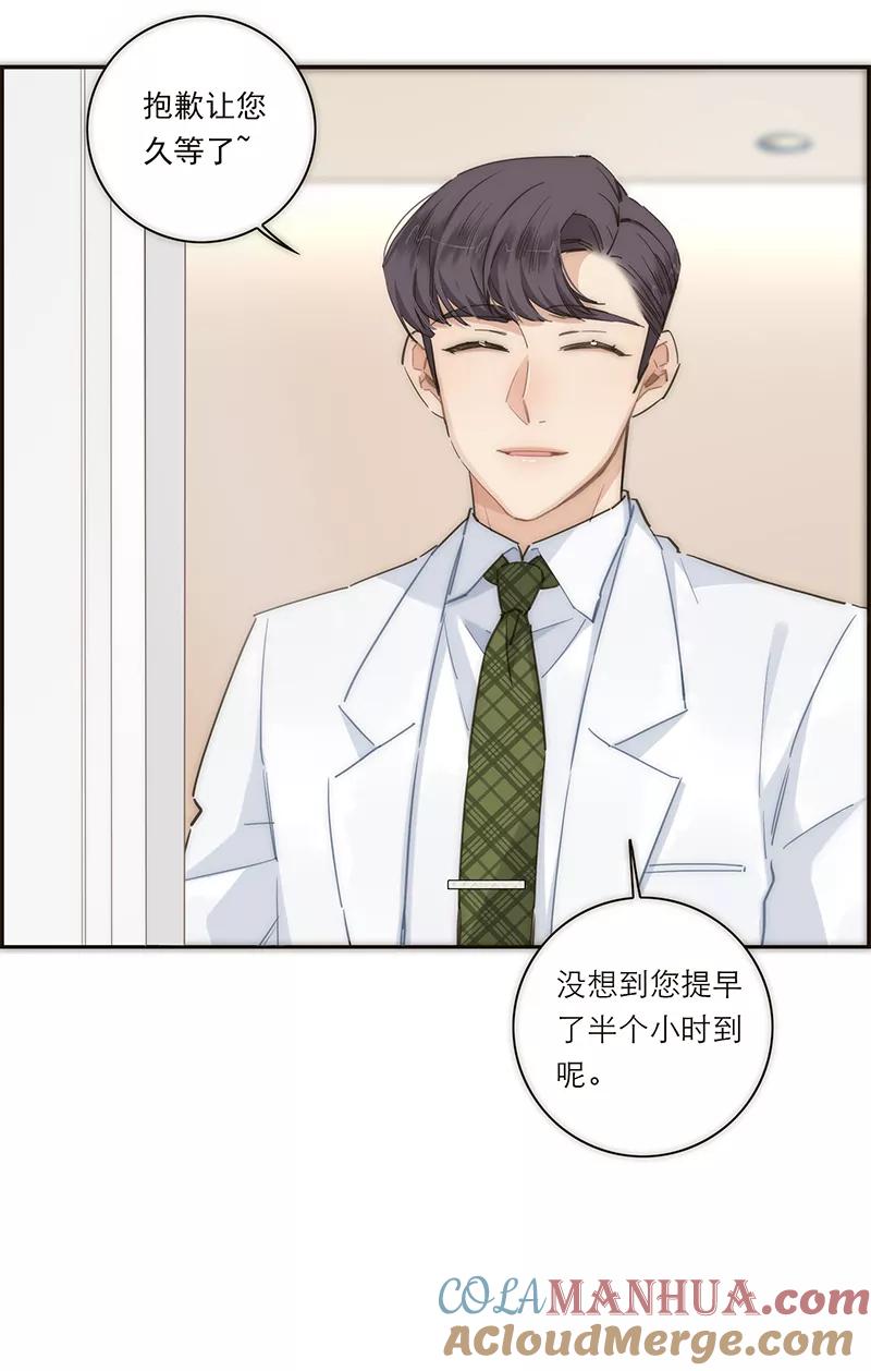 《特殊恋人攻略 LoveLock》第125话 第40页