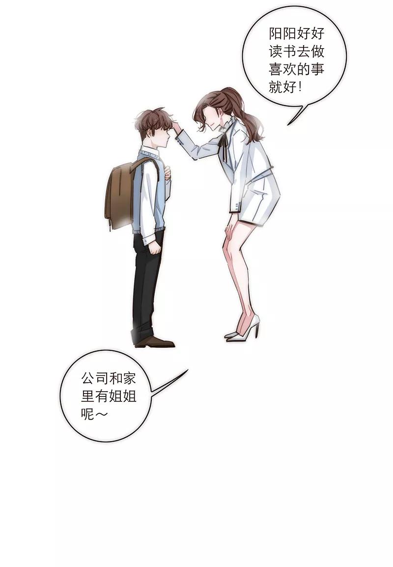 《特殊恋人攻略 LoveLock》第125话 第21页