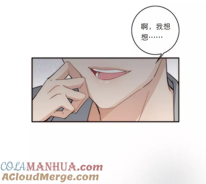 《特殊恋人攻略 LoveLock》第126话 第11页