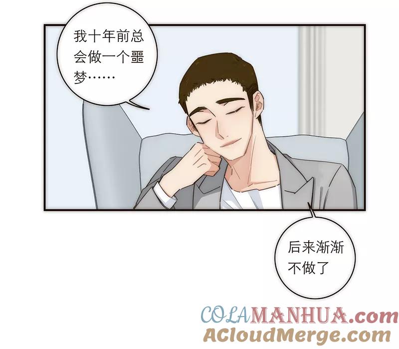 《特殊恋人攻略 LoveLock》第126话 第9页